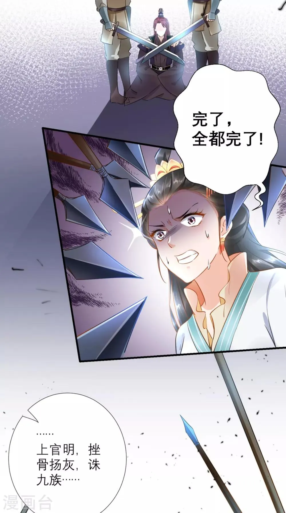 第78话 执子之手与子偕老 第16页