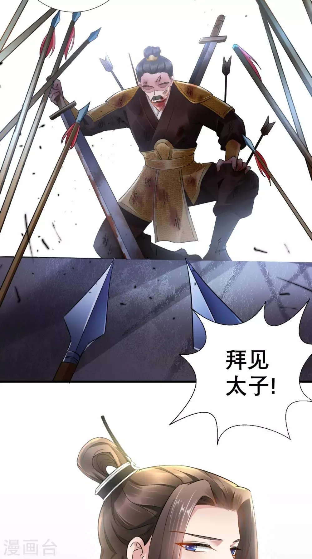 第78话 执子之手与子偕老 第17页