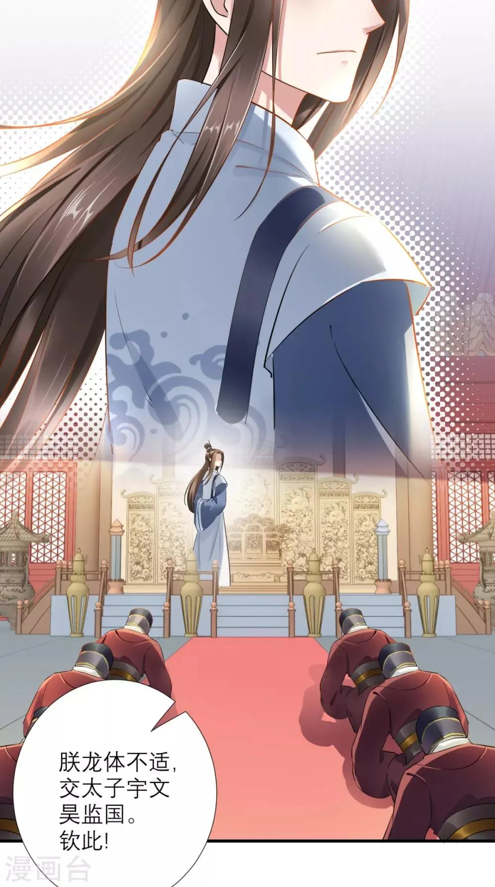 第78话 执子之手与子偕老 第18页