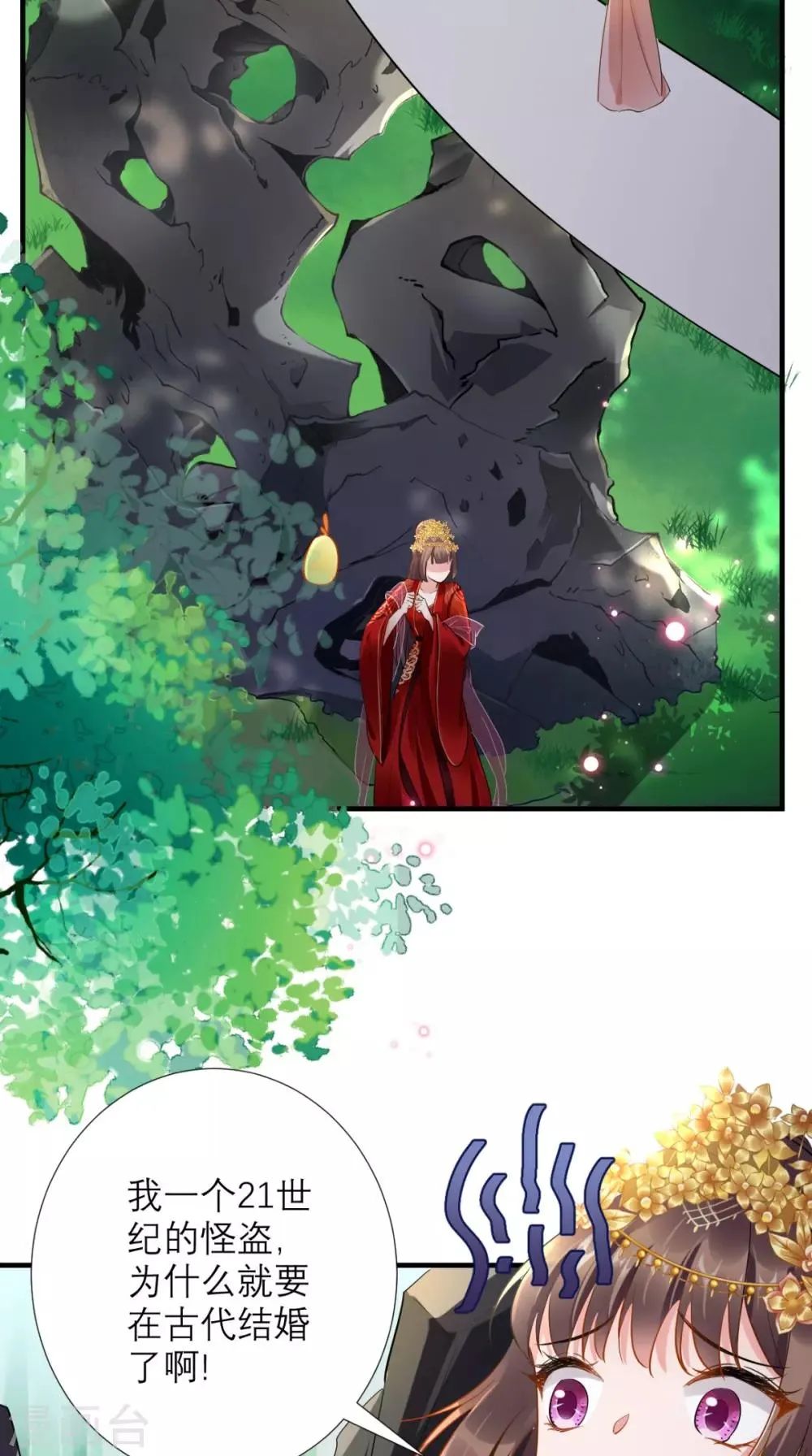 第78话 执子之手与子偕老 第22页