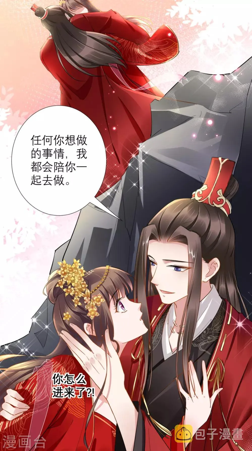 第78话 执子之手与子偕老 第25页