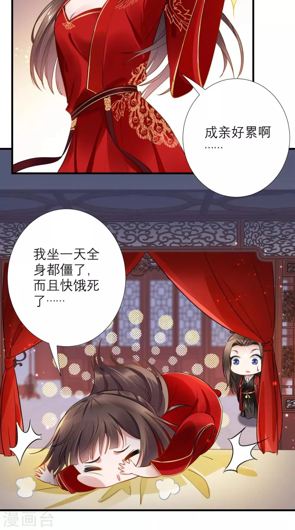 第78话 执子之手与子偕老 第30页