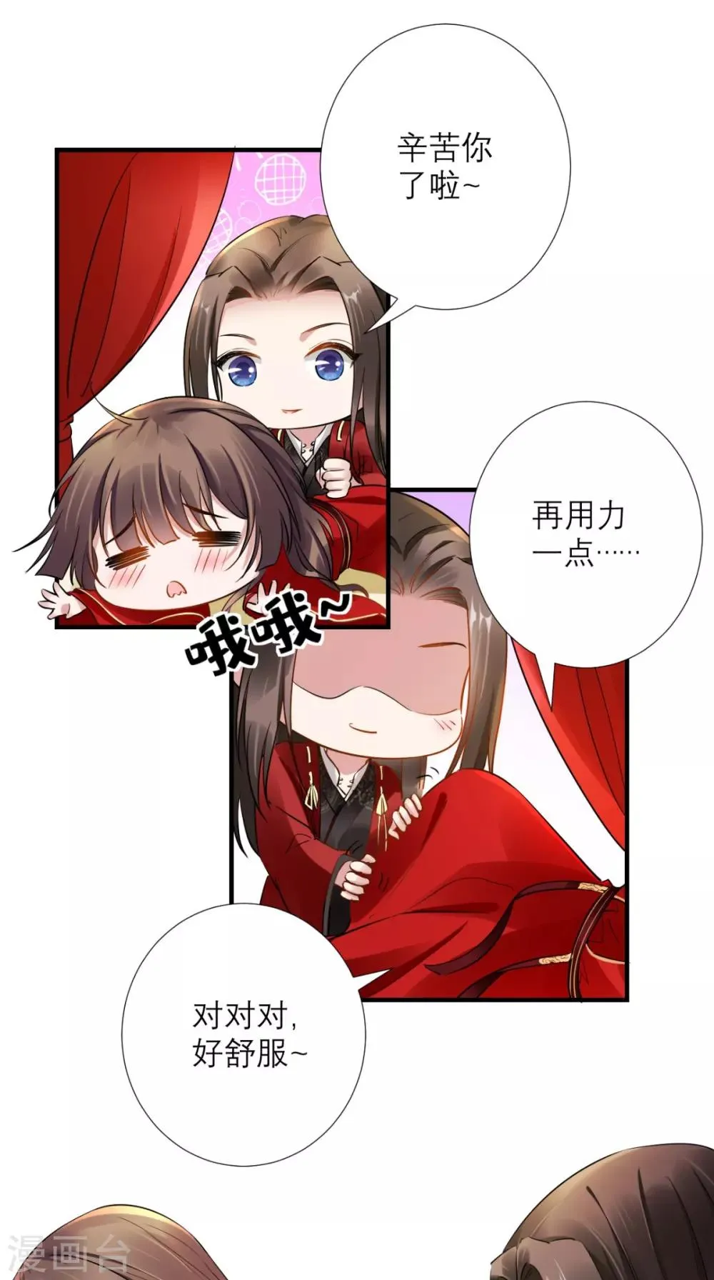 第78话 执子之手与子偕老 第31页