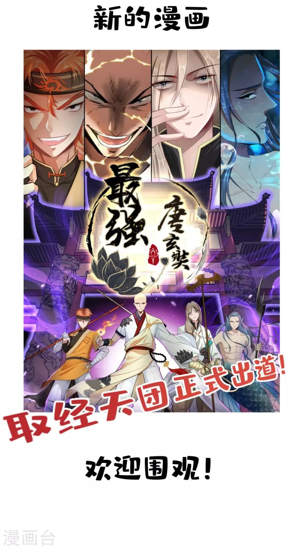 第78话 执子之手与子偕老 第36页
