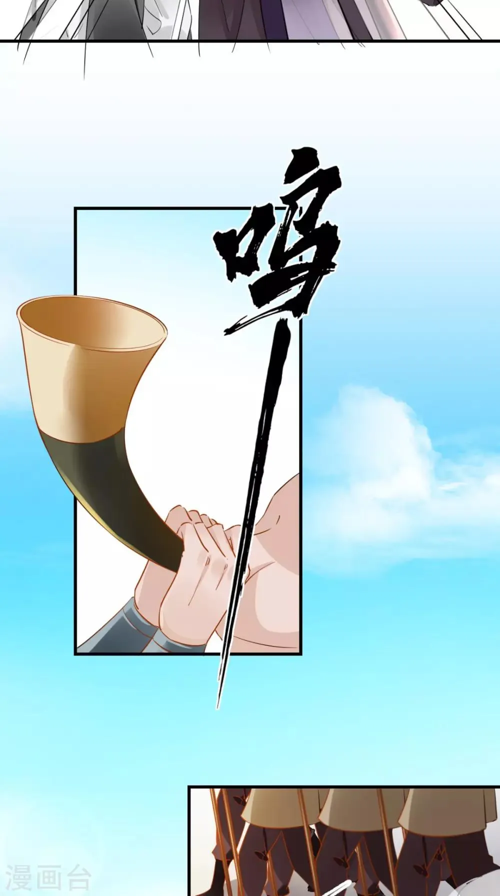 第77话 想当太后？！ 第26页