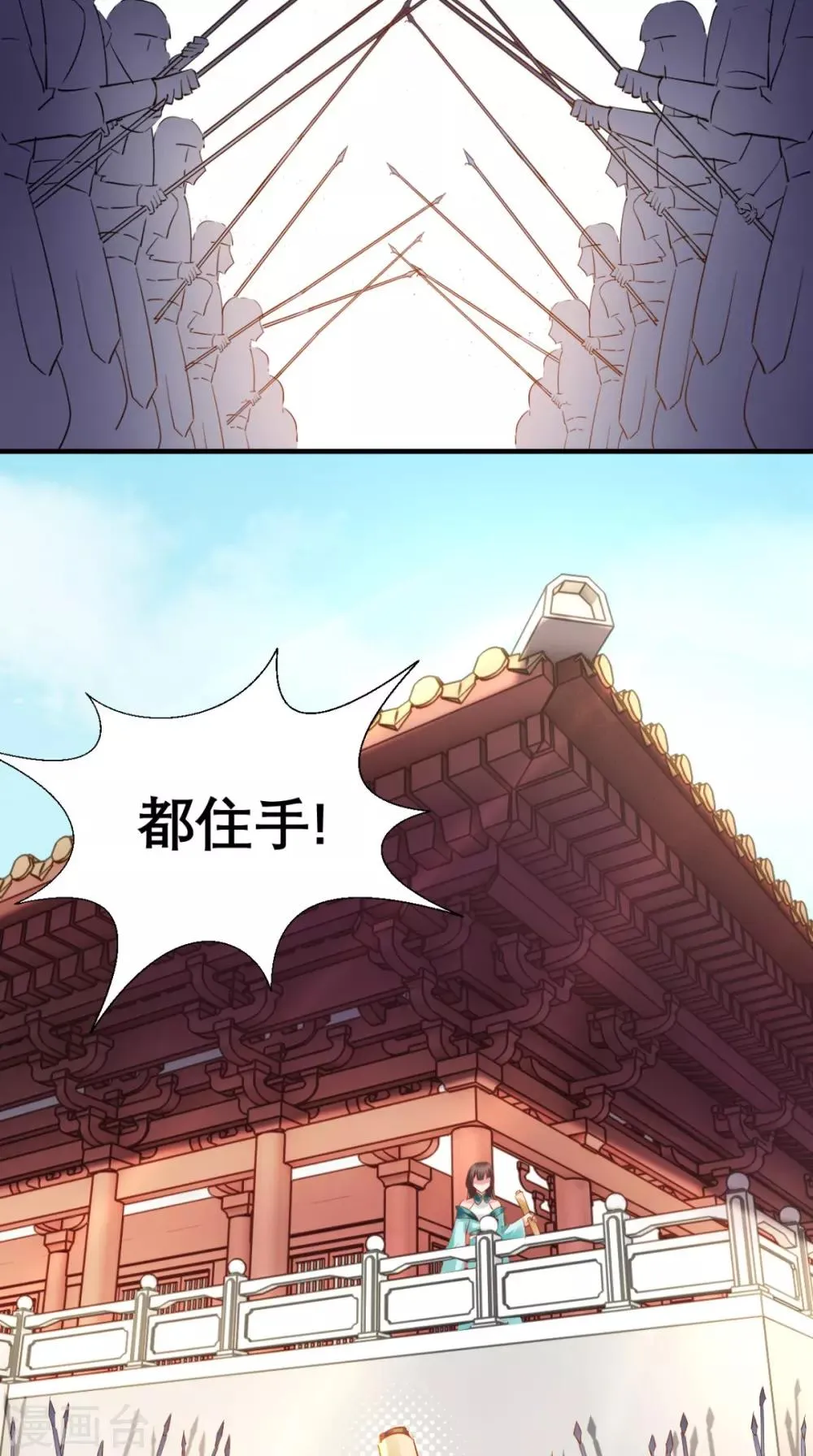 第77话 想当太后？！ 第34页