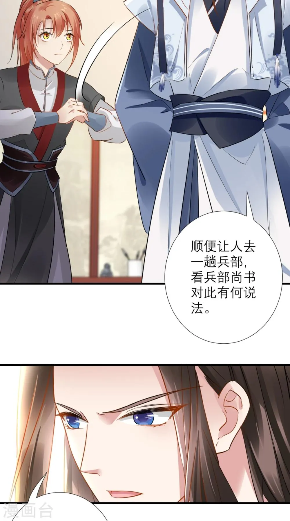 第76话 进宫救驾 第7页