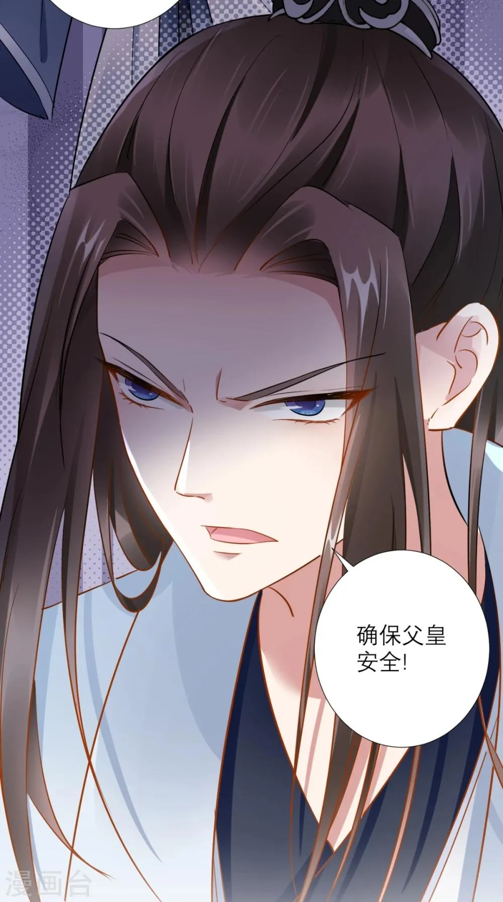第76话 进宫救驾 第16页