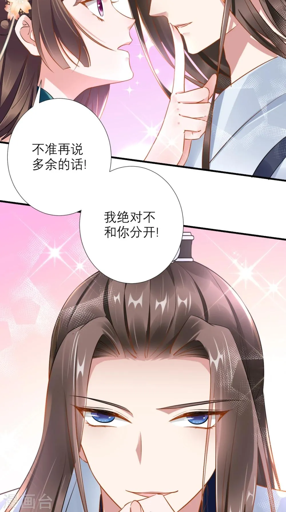 第76话 进宫救驾 第18页