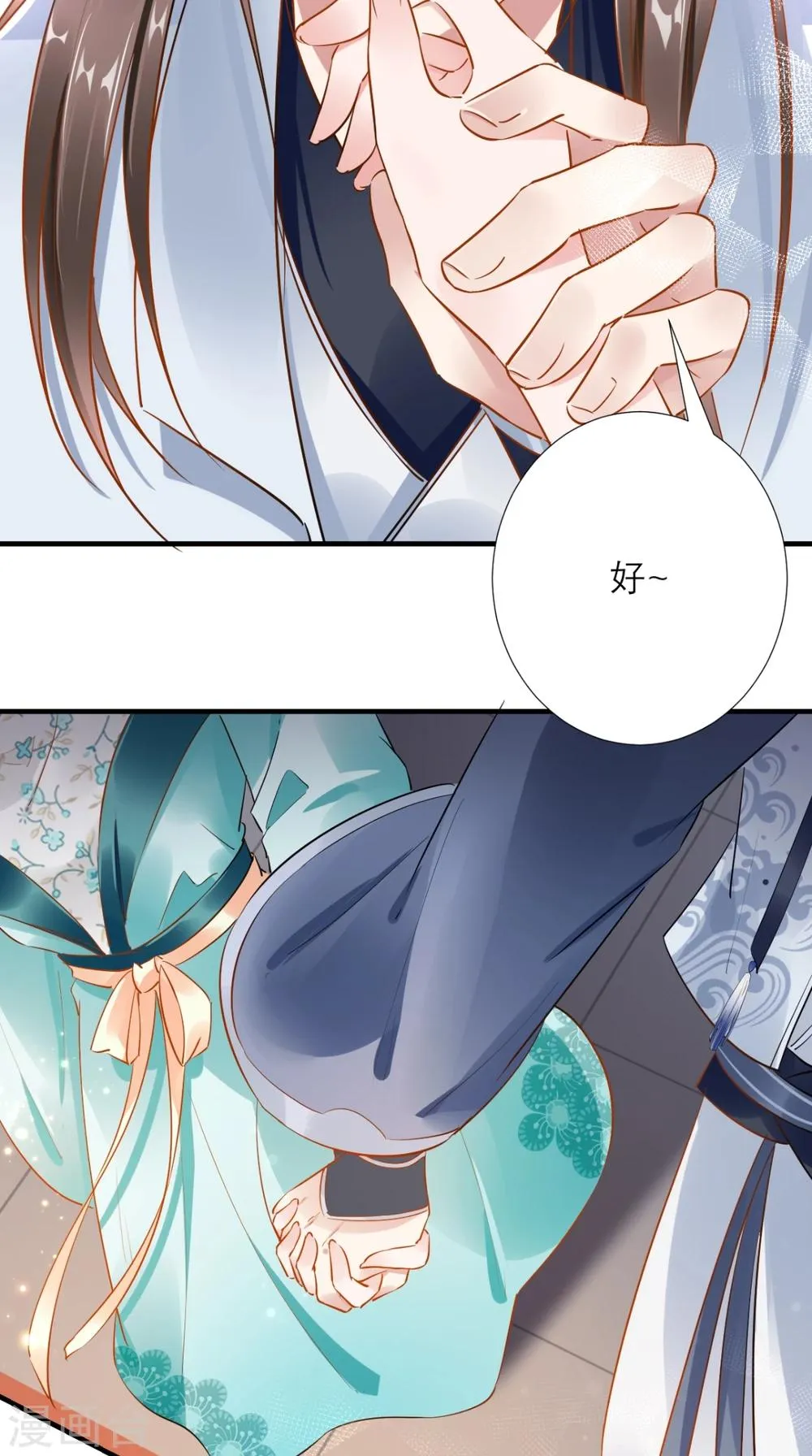 第76话 进宫救驾 第19页