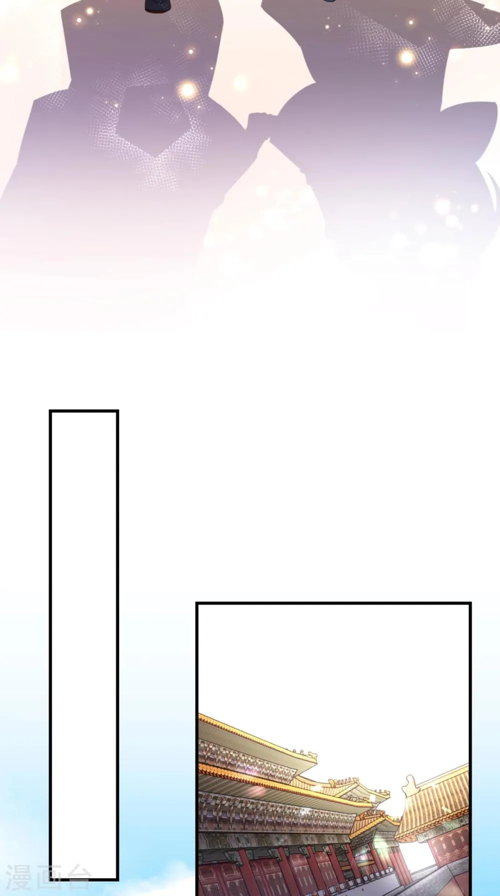第76话 进宫救驾 第21页