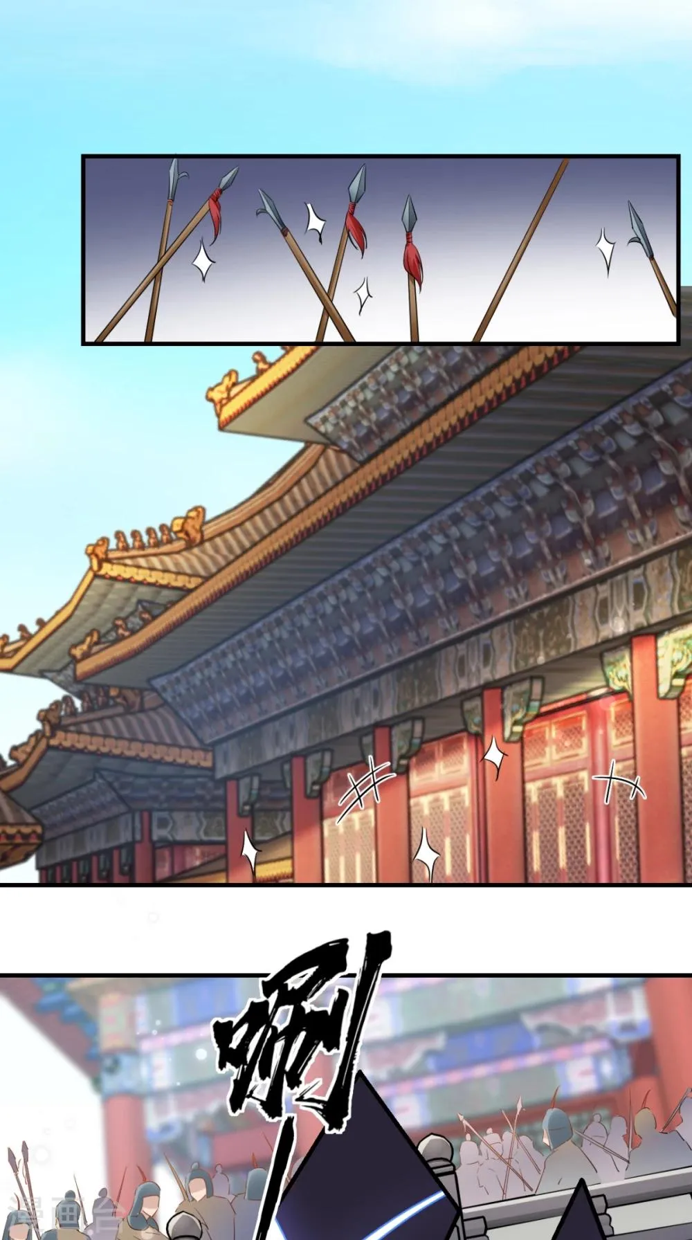 第76话 进宫救驾 第29页