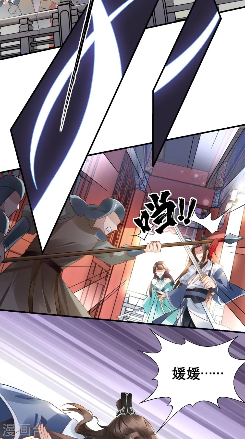 第76话 进宫救驾 第30页
