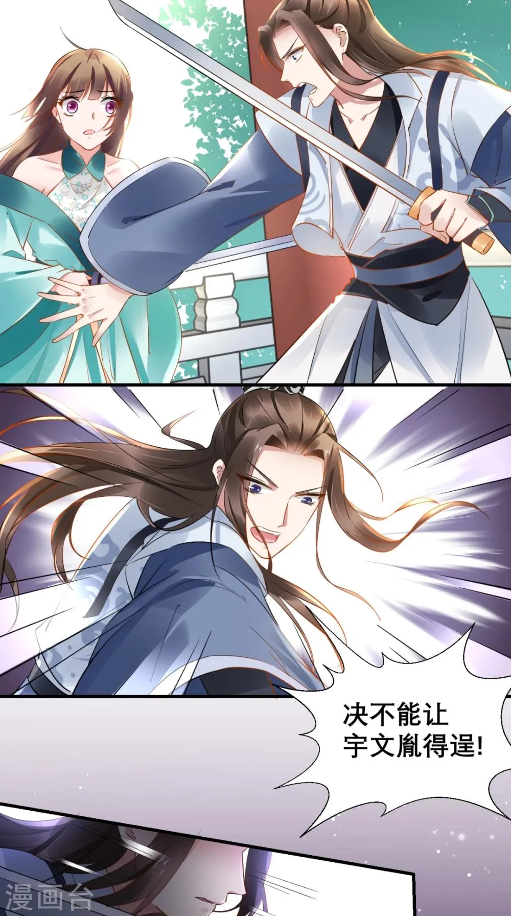 第76话 进宫救驾 第32页