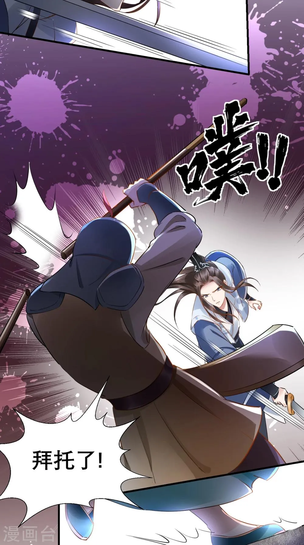 第76话 进宫救驾 第33页
