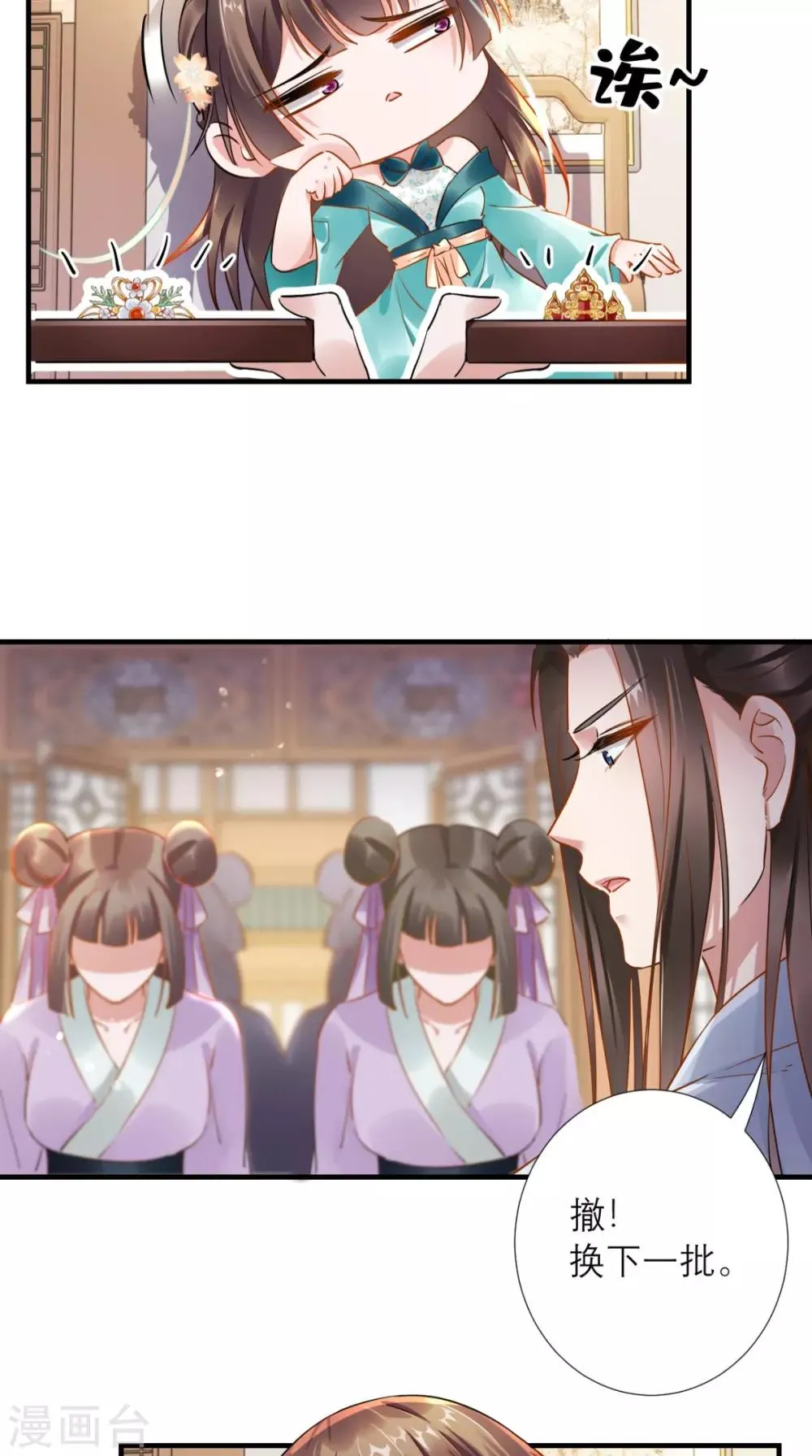 第75话 逼宫 第4页
