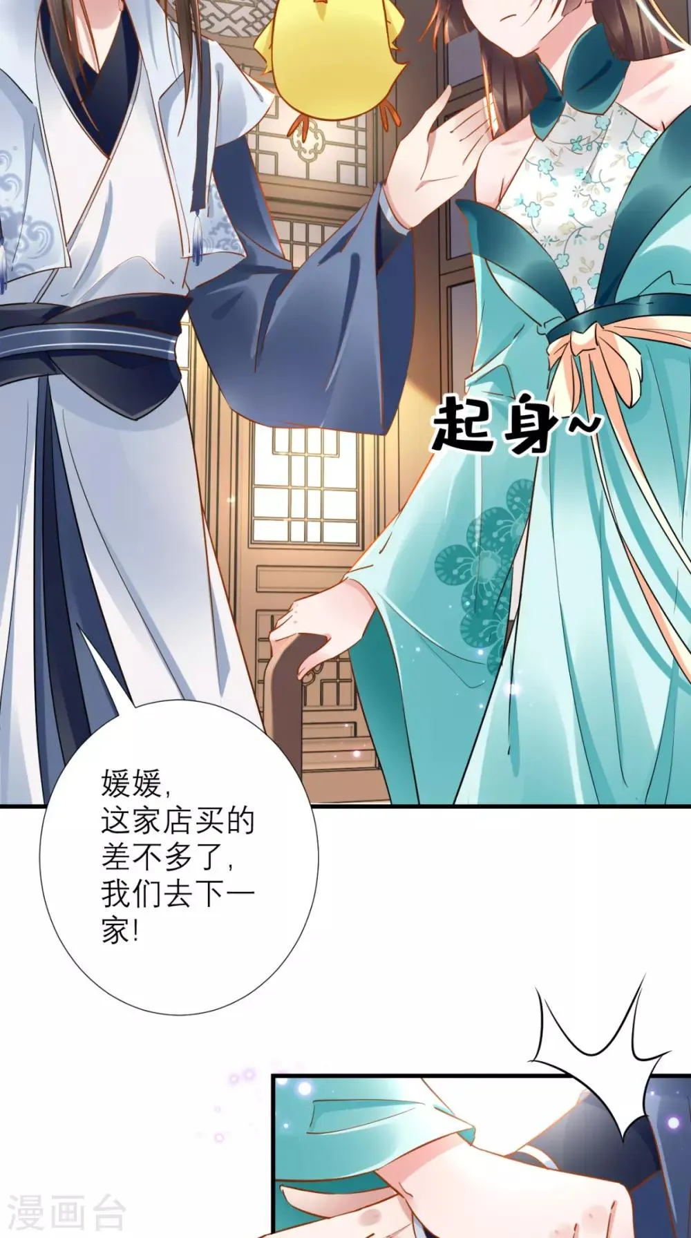 第75话 逼宫 第10页