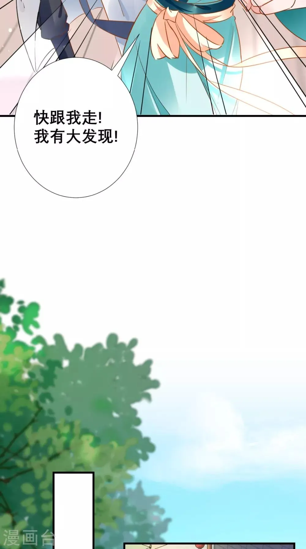 第75话 逼宫 第12页