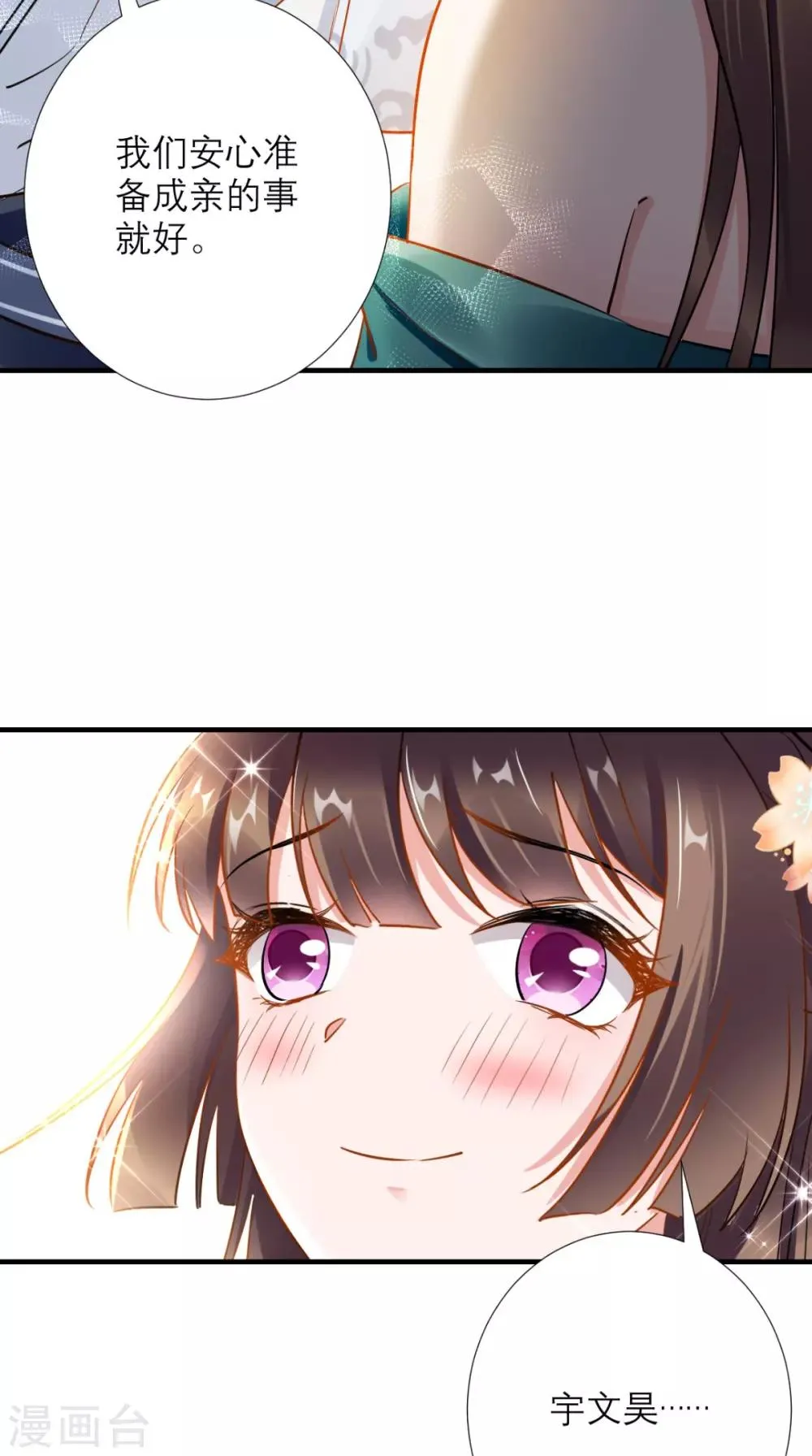 第75话 逼宫 第17页