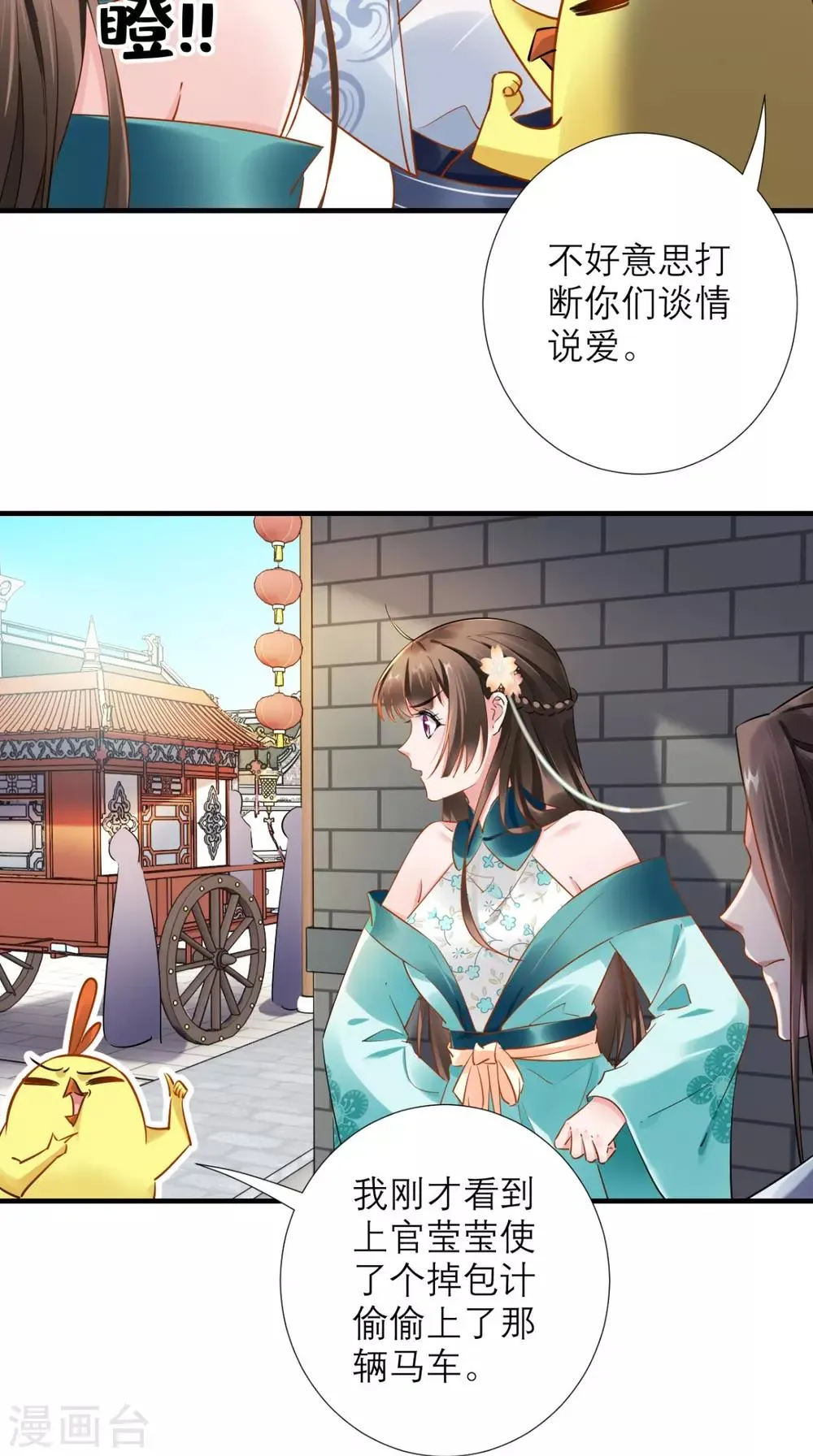 第75话 逼宫 第19页