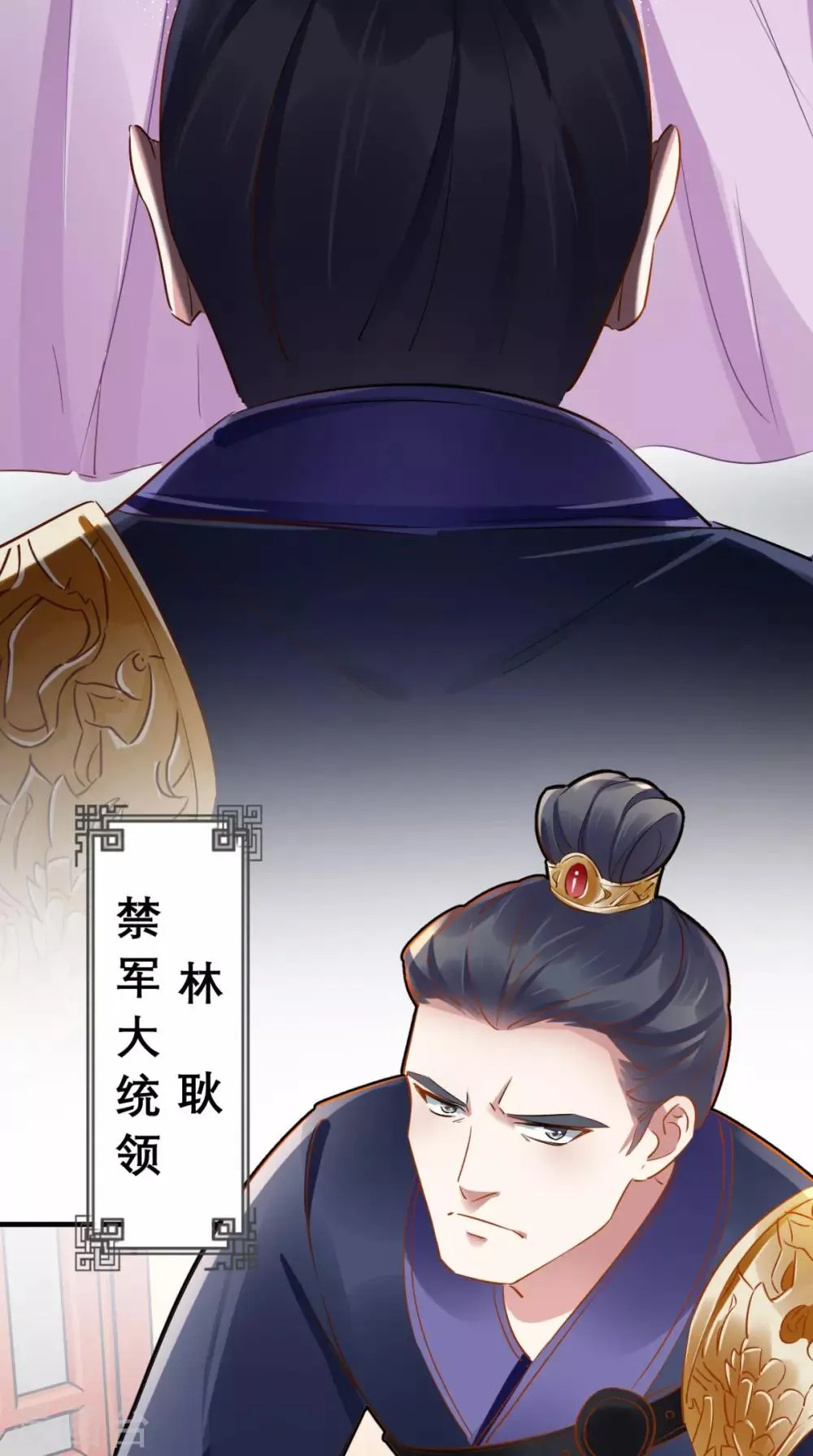 第75话 逼宫 第25页
