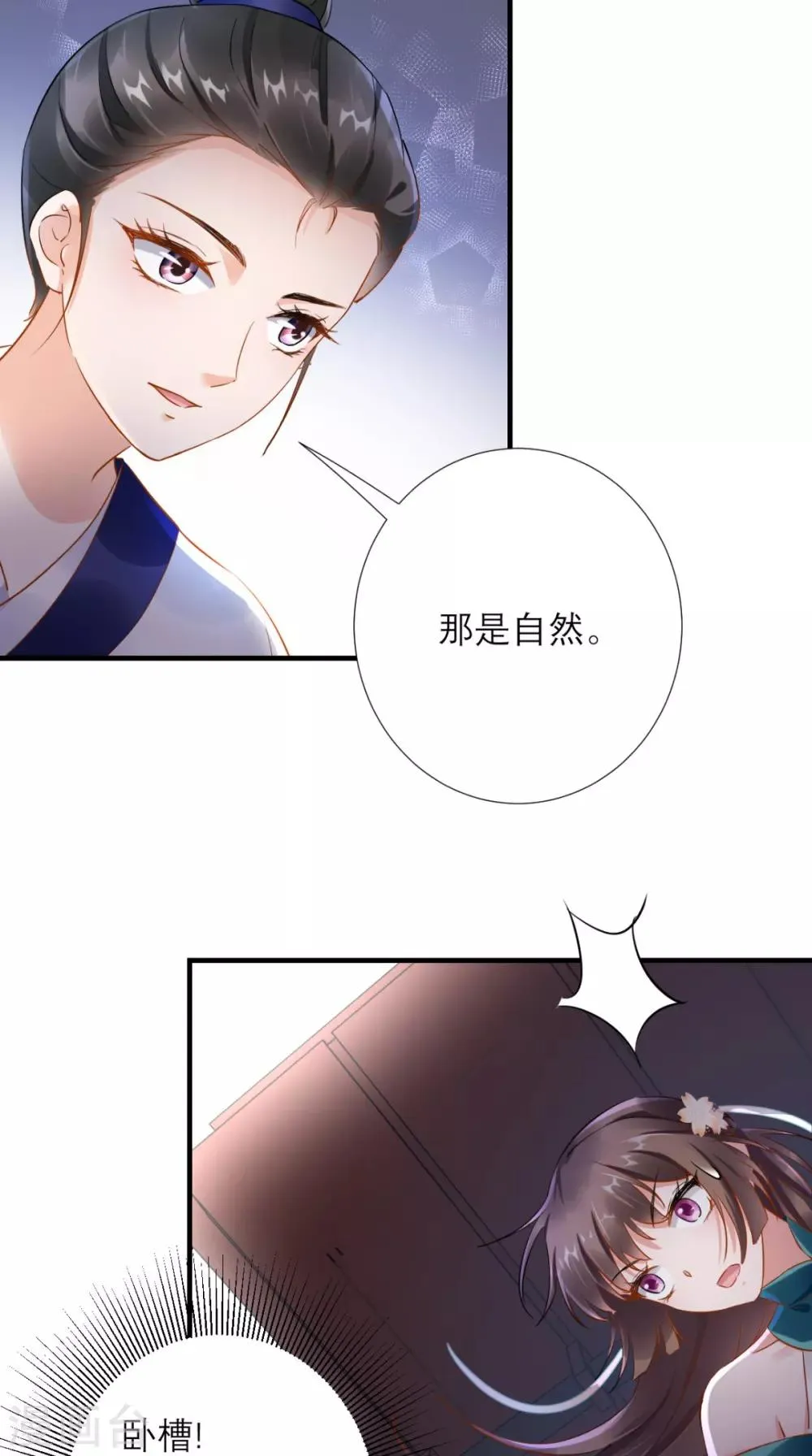 第75话 逼宫 第27页