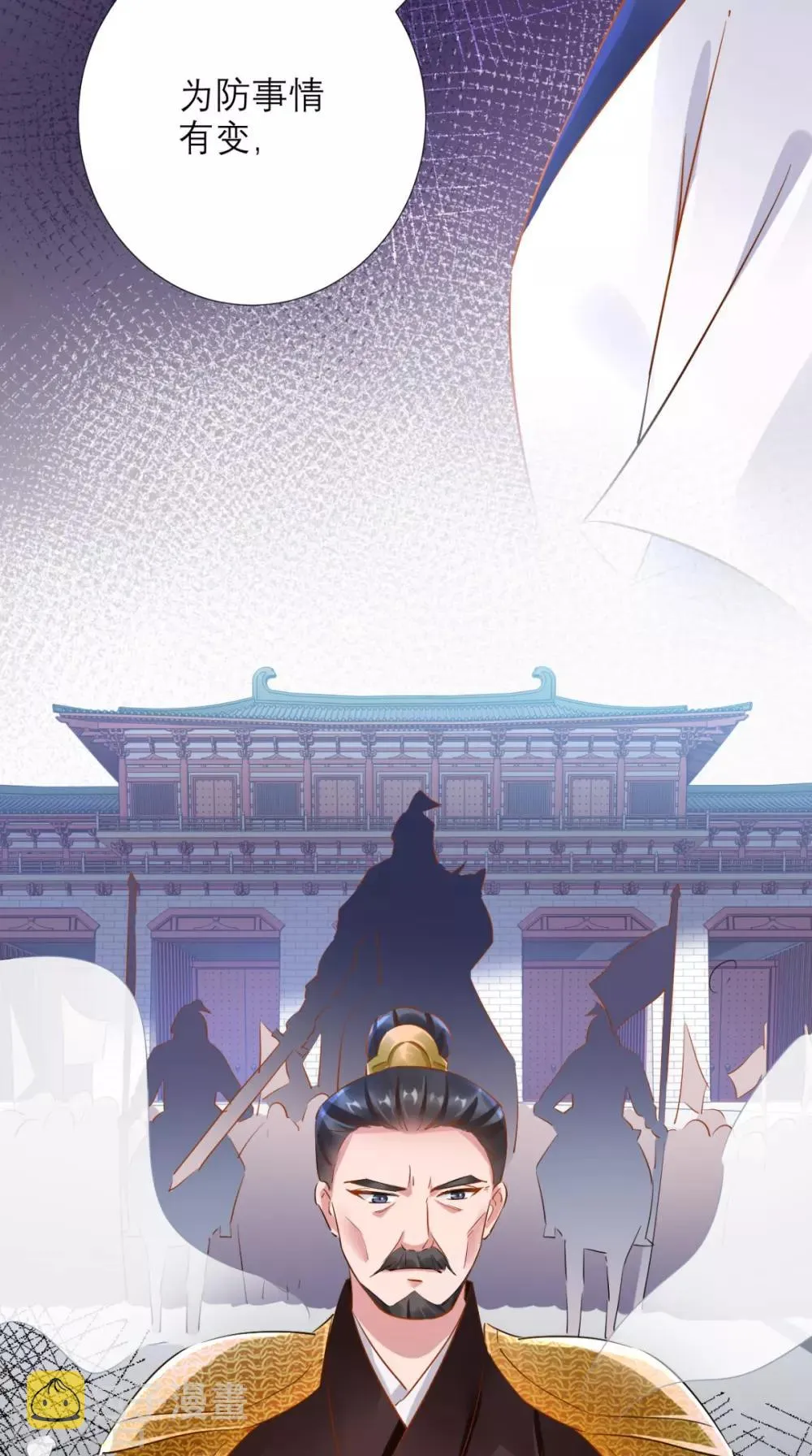 第75话 逼宫 第31页