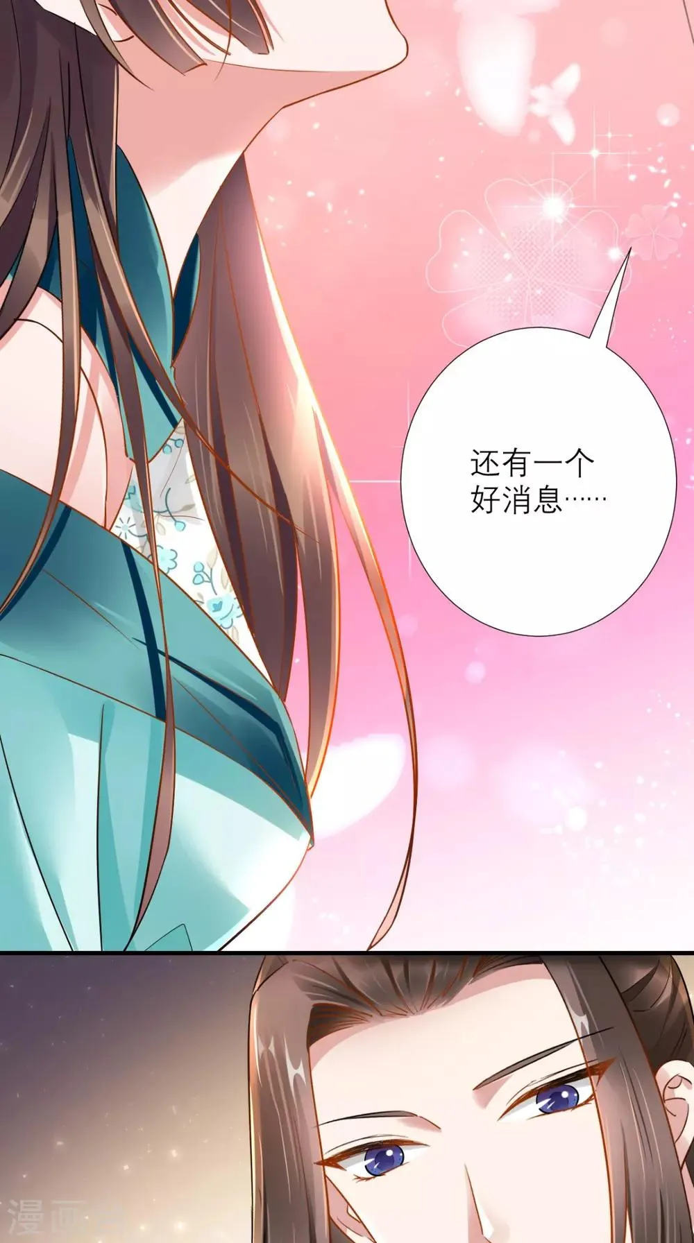 第74话 谋朝篡位 第20页
