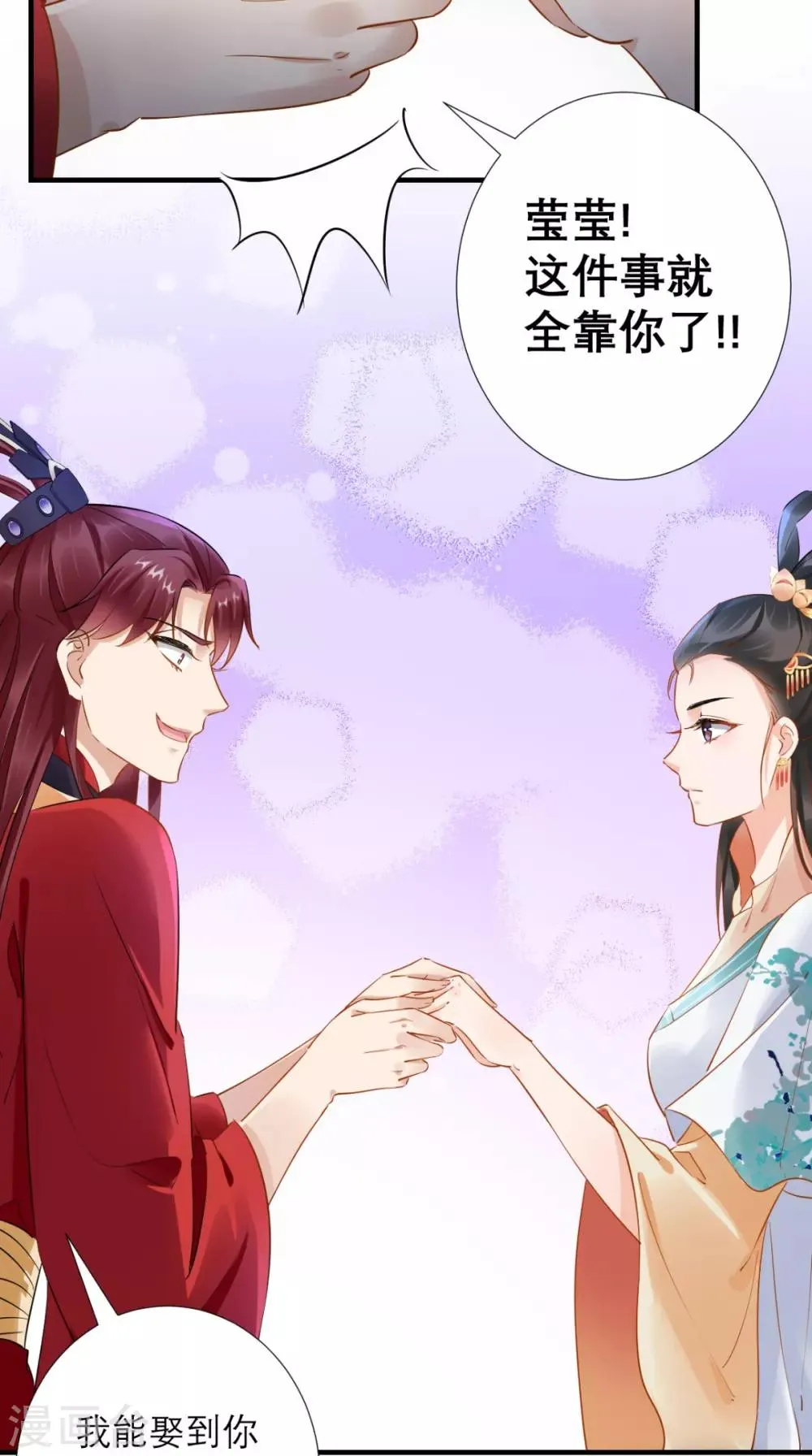 第74话 谋朝篡位 第35页