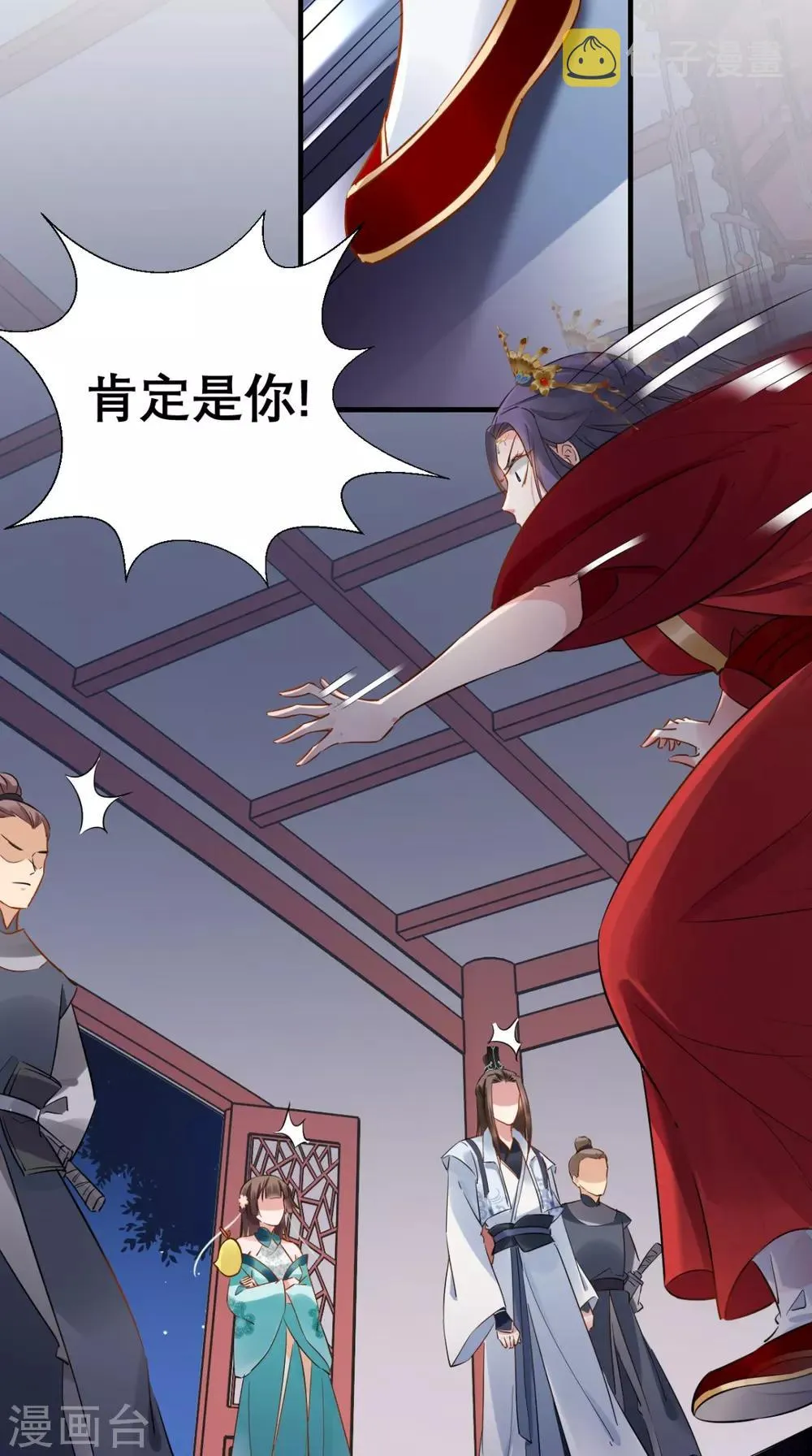 第73话 大功告成 第3页
