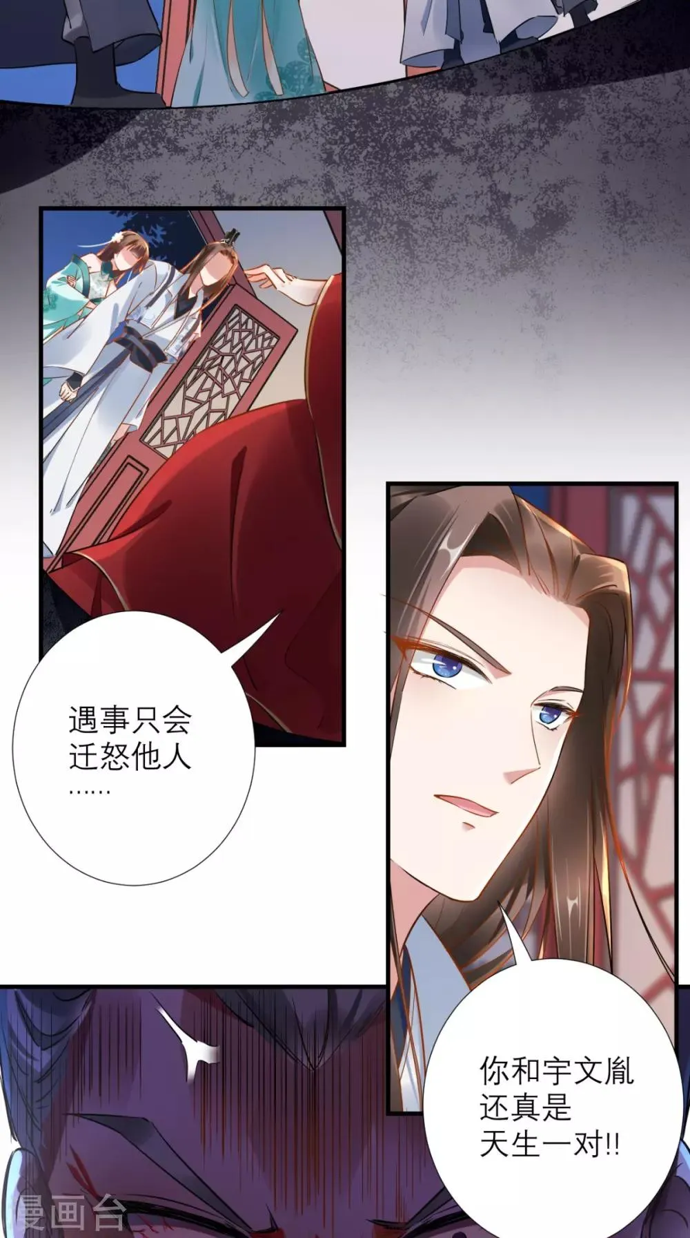 第73话 大功告成 第4页