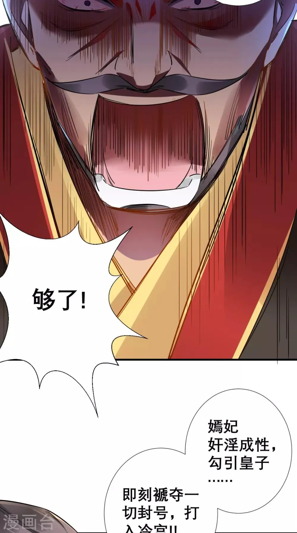 第73话 大功告成 第5页