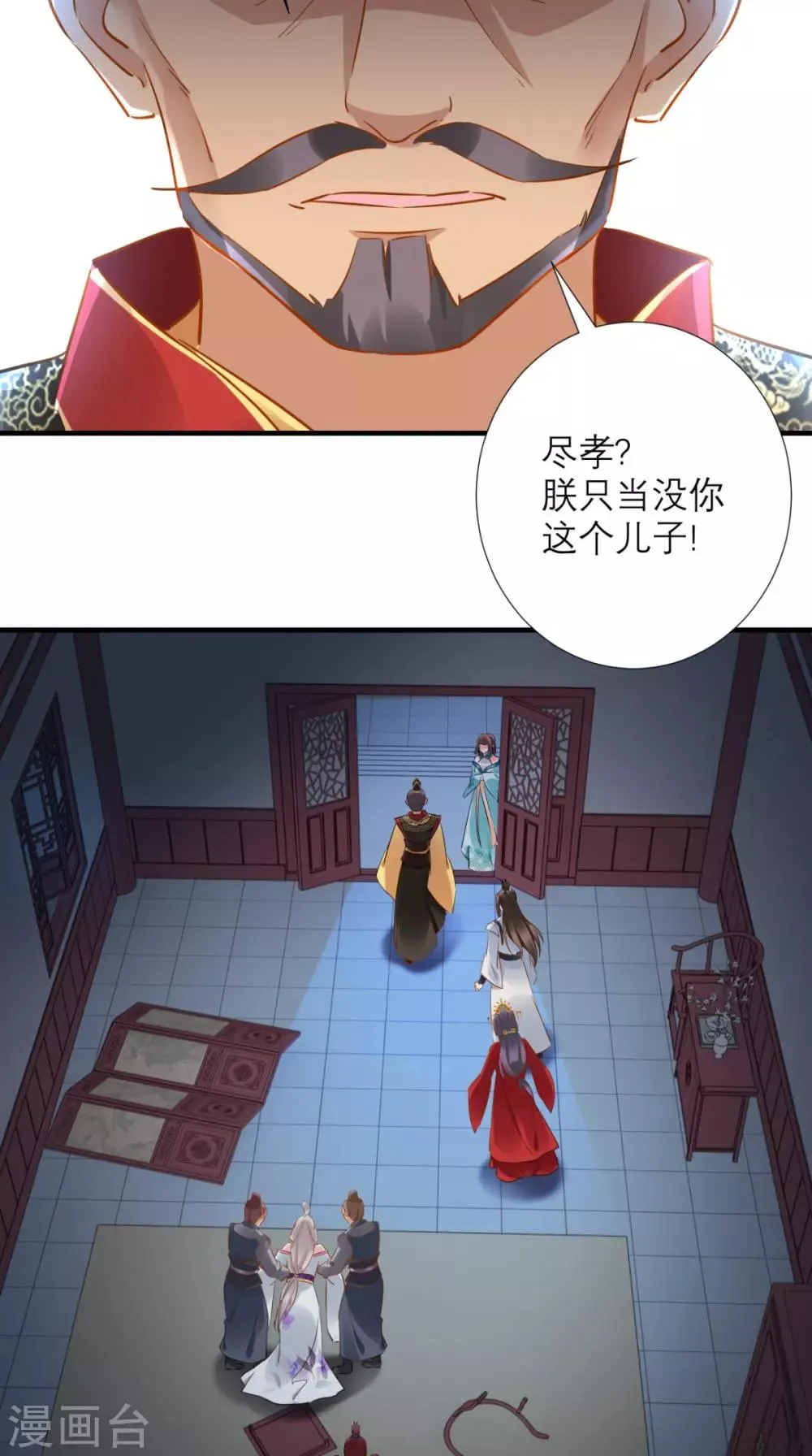 第73话 大功告成 第9页