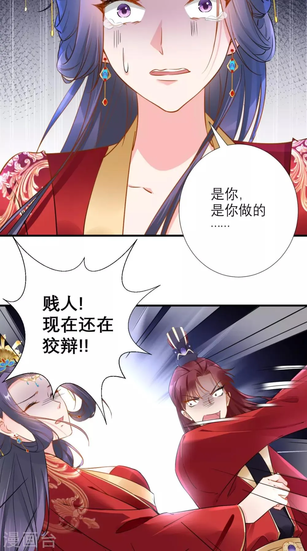 第73话 大功告成 第13页