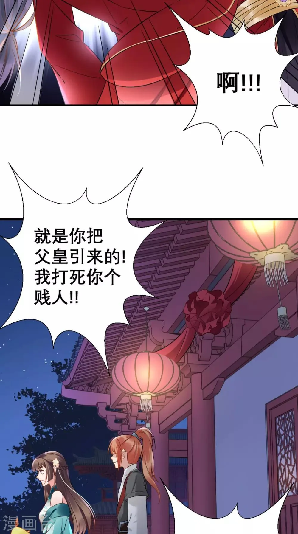 第73话 大功告成 第14页