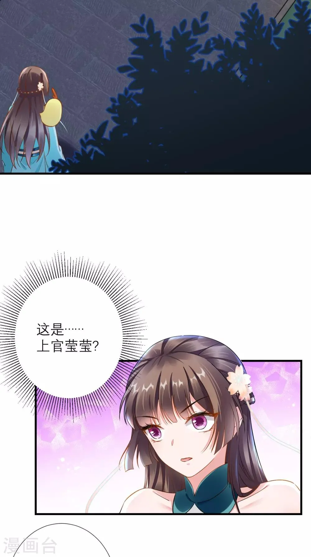 第73话 大功告成 第18页