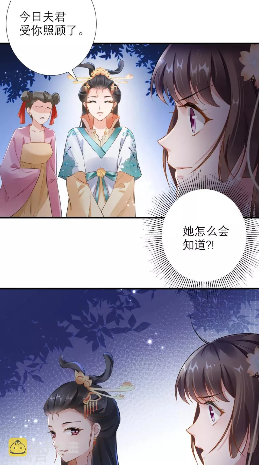 第73话 大功告成 第19页