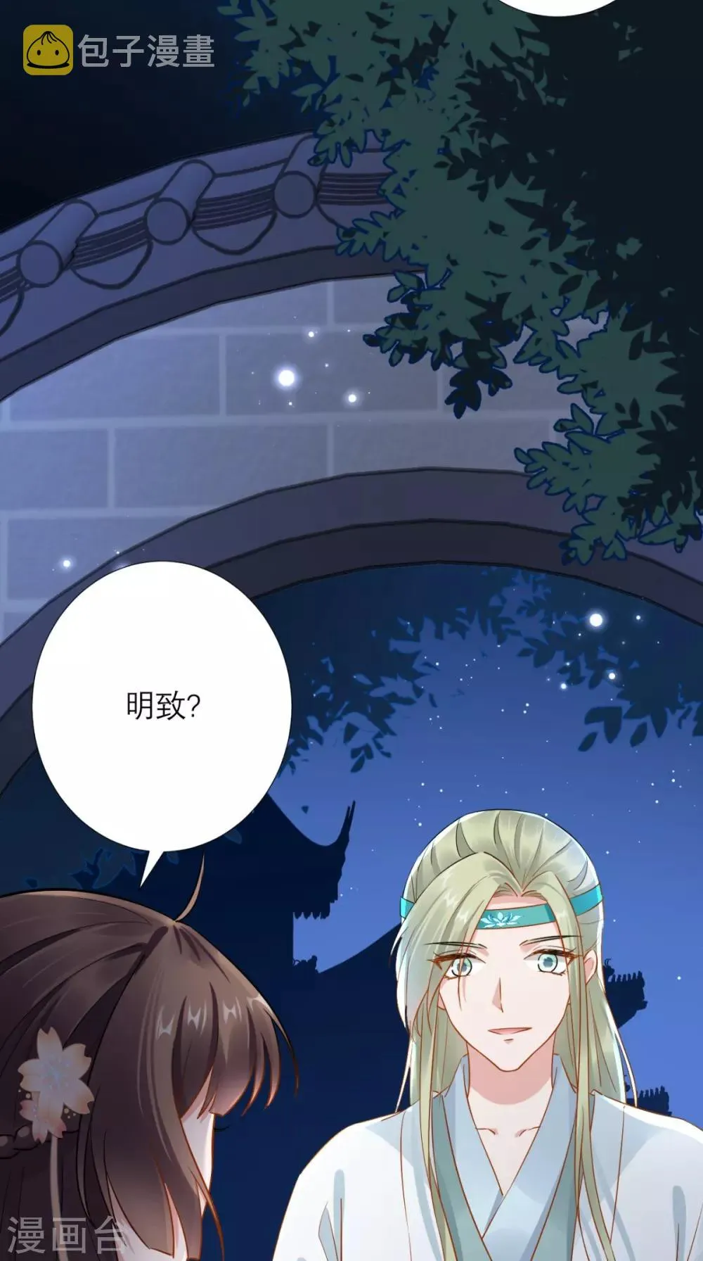 第73话 大功告成 第24页