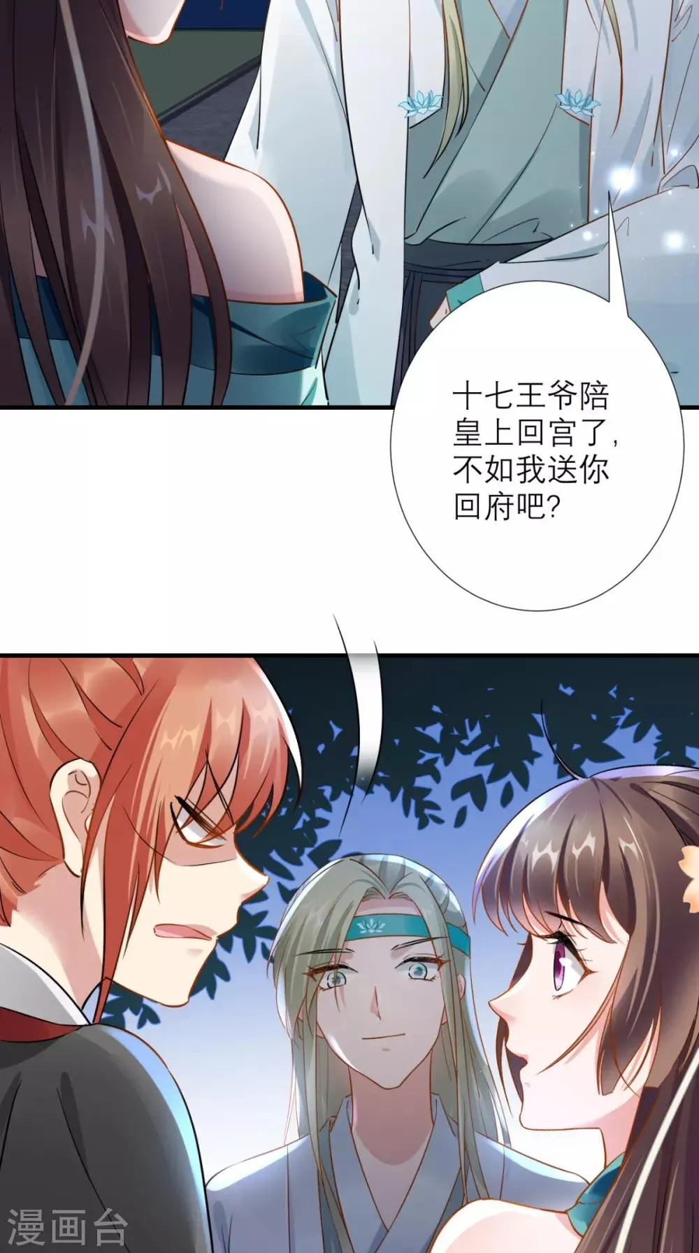 第73话 大功告成 第25页