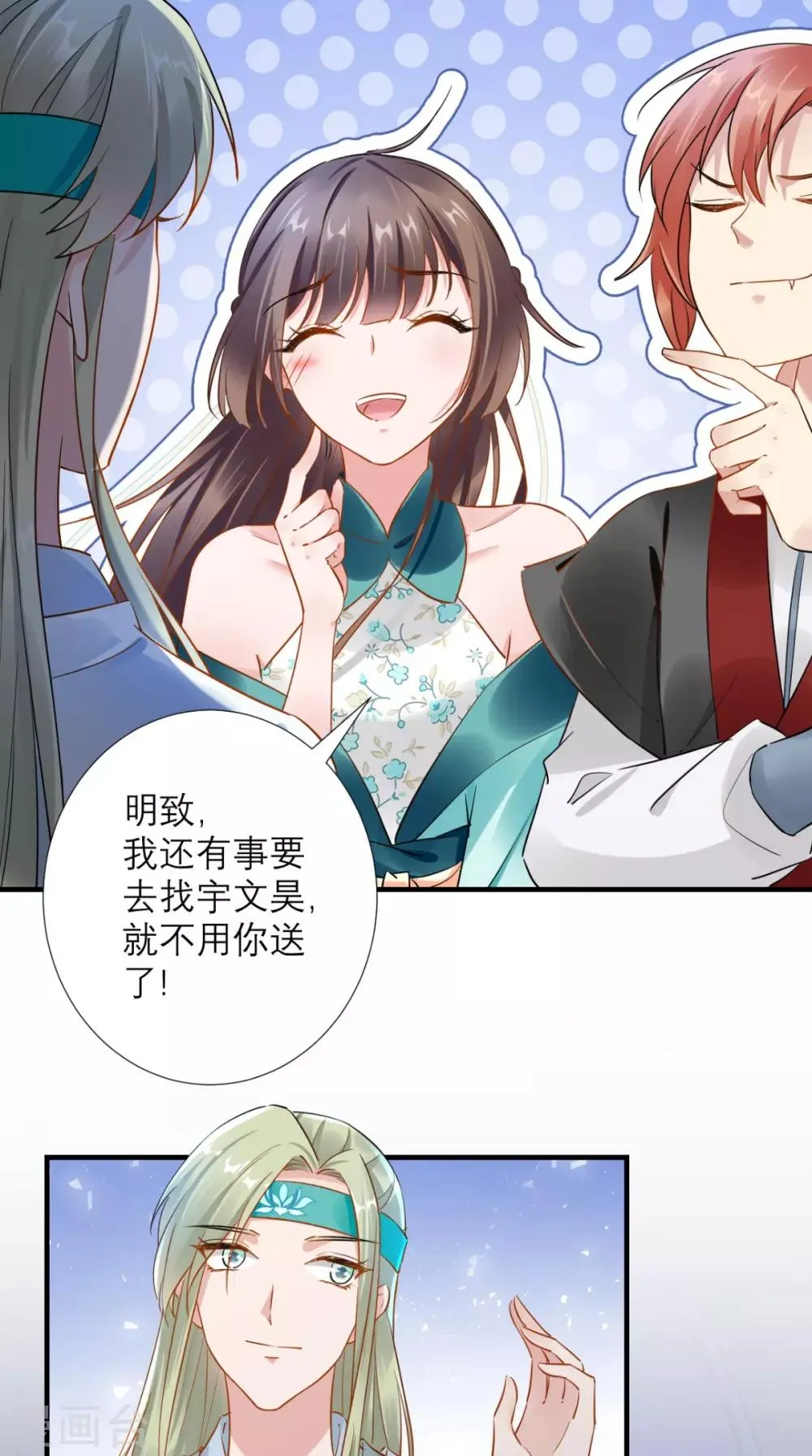第73话 大功告成 第27页