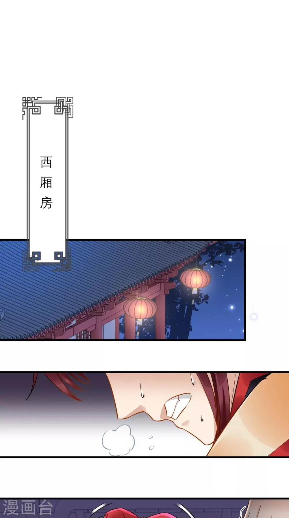 第73话 大功告成 第29页