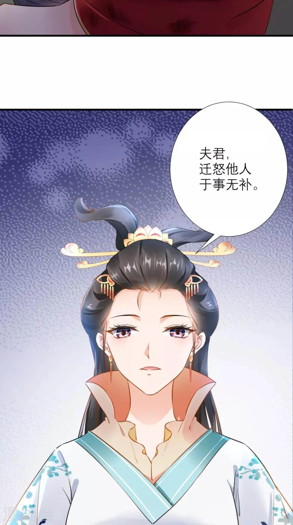 第73话 大功告成 第32页