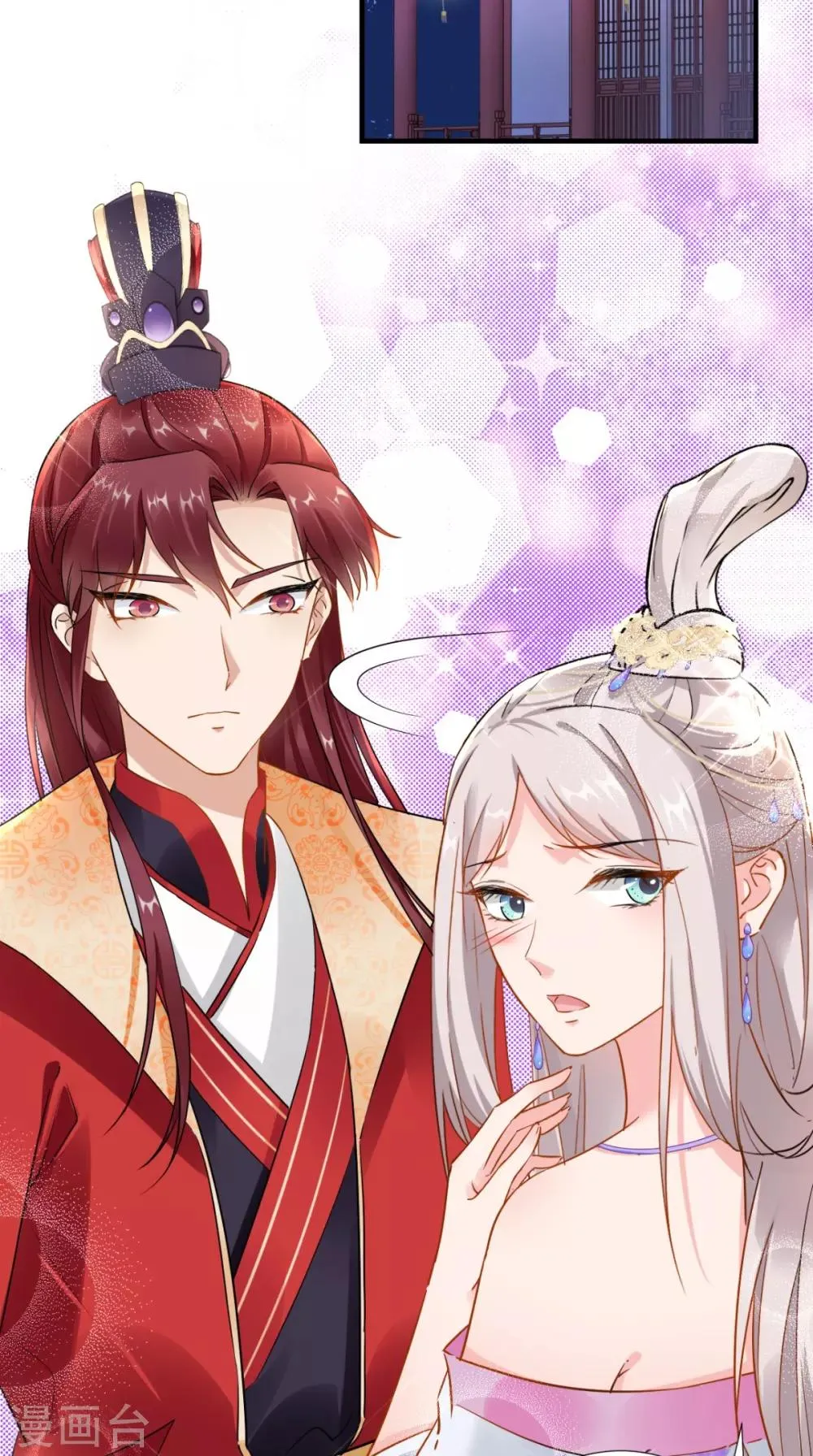第72话 好戏开锣 第3页