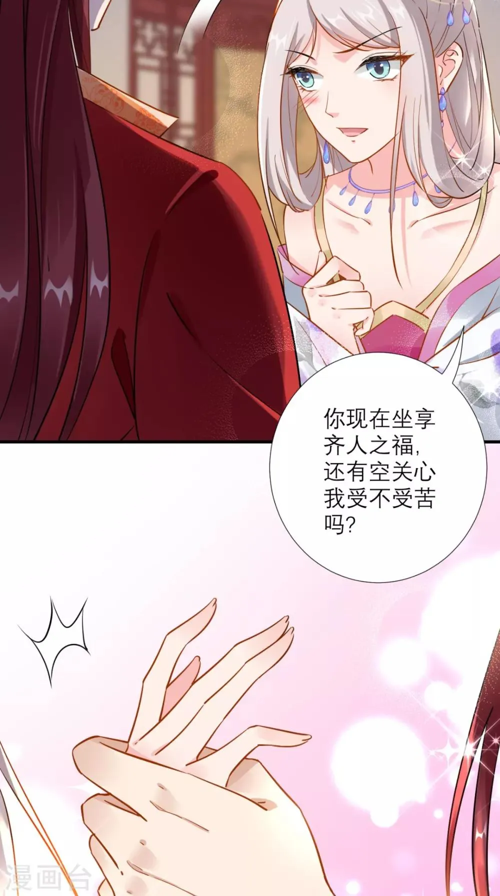 第72话 好戏开锣 第6页