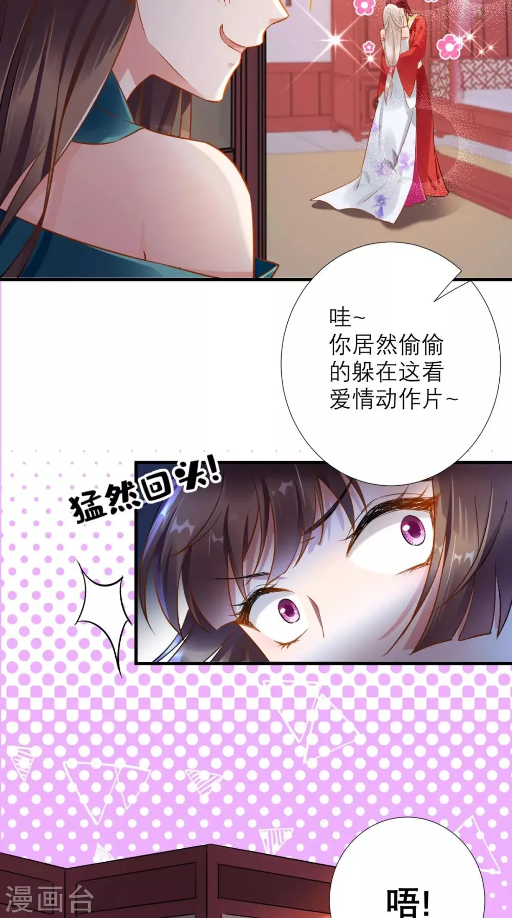 第72话 好戏开锣 第10页