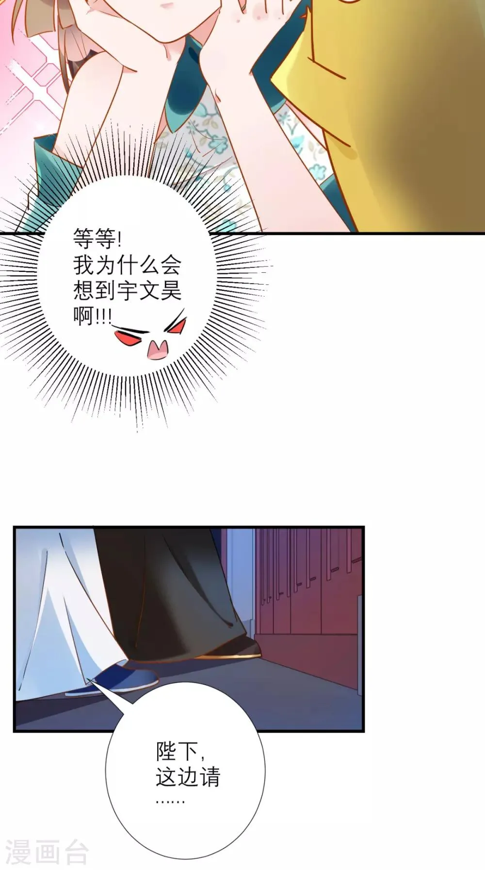 第72话 好戏开锣 第12页