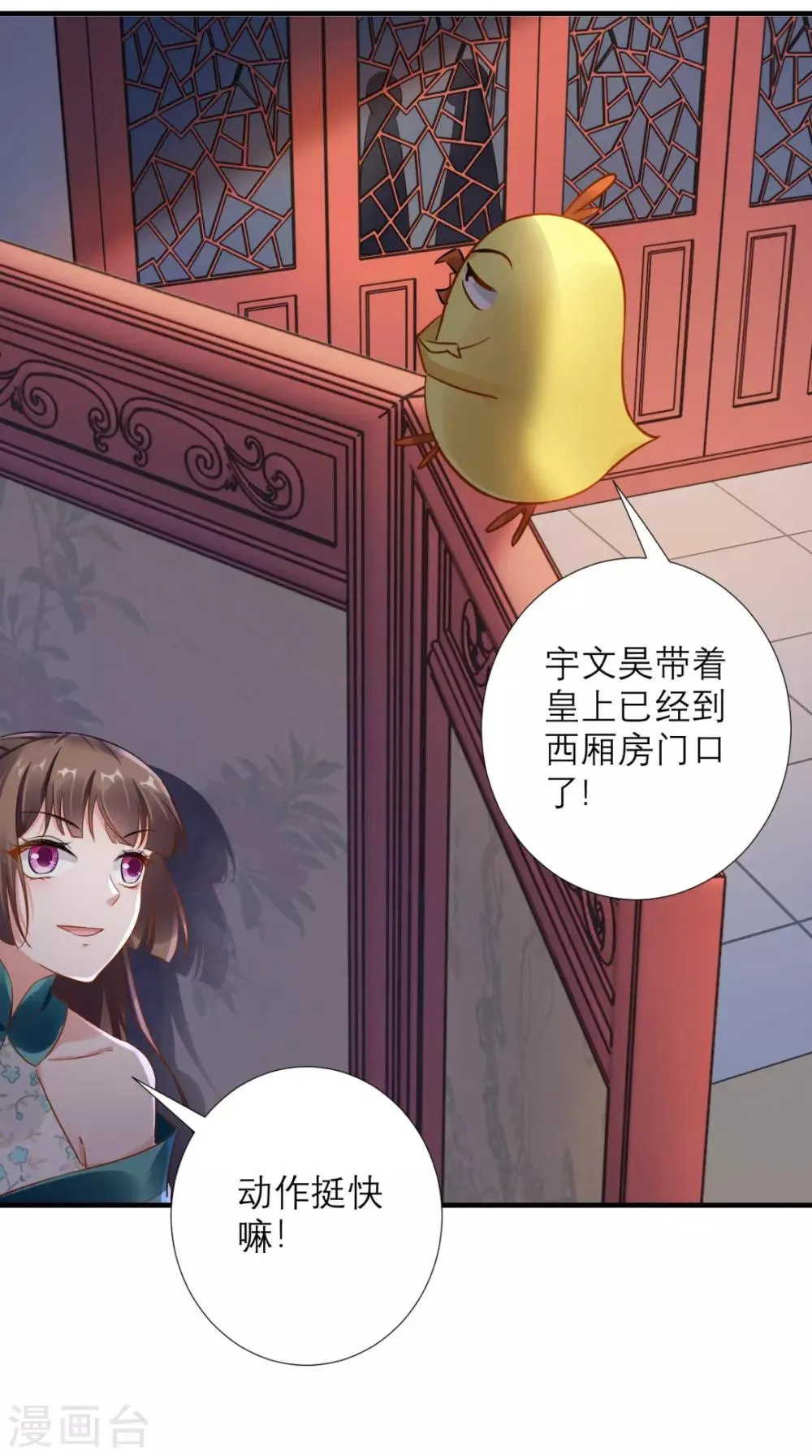 第72话 好戏开锣 第13页