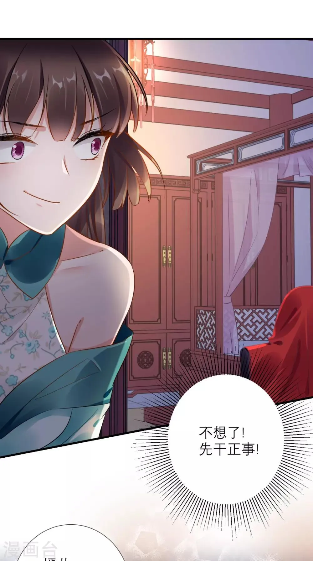 第72话 好戏开锣 第14页