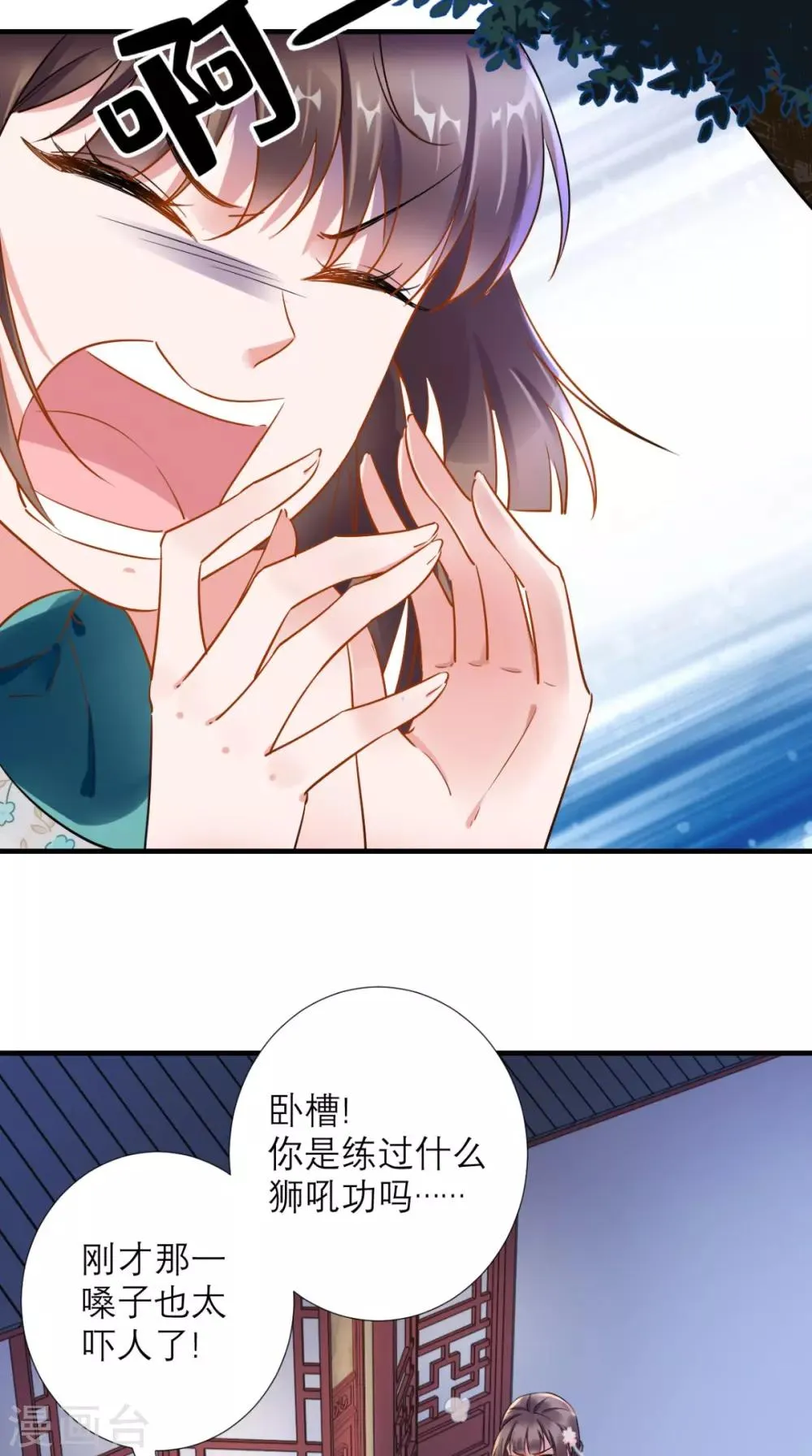 第72话 好戏开锣 第17页