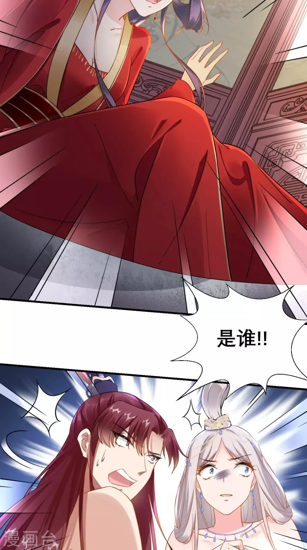第72话 好戏开锣 第19页